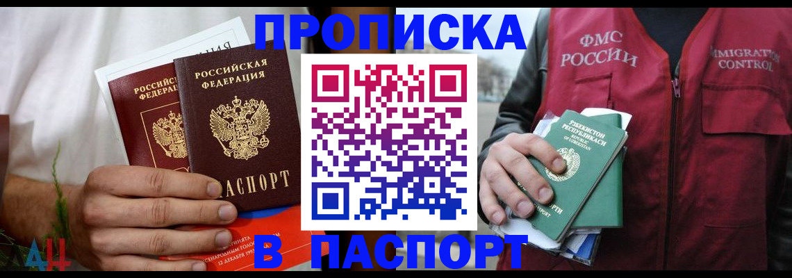 найти адрес прописки в Камешково