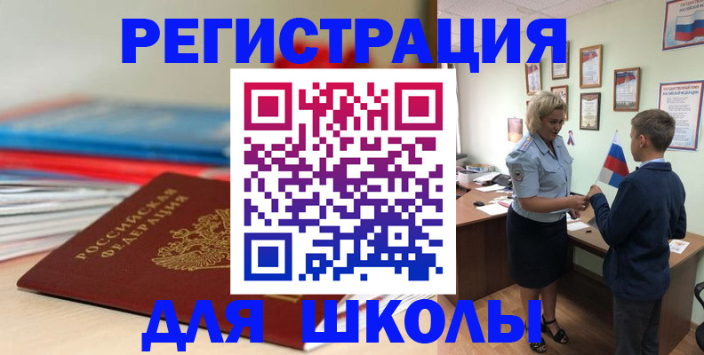 временная регистрация собственник в Камешково