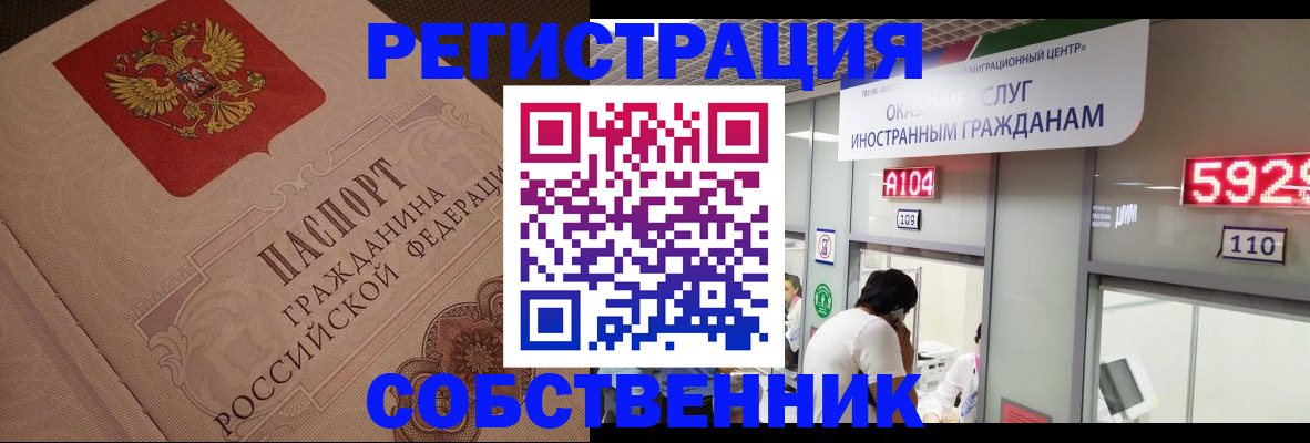 временная регистрация для школы в Камешково