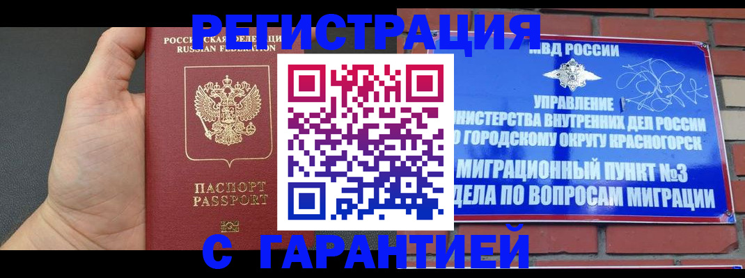прописка иностранных граждан в Камешково